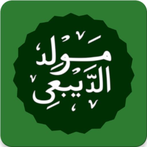 Maulid Diba - Shalawat Nabi