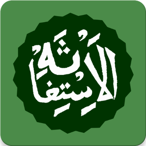 Istighosah - Dzikir dan Doa