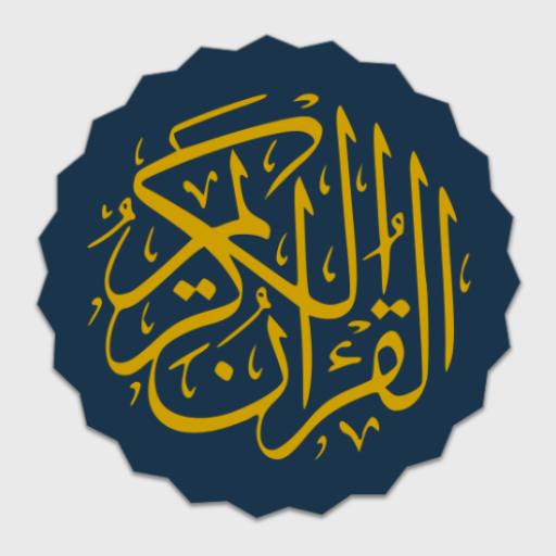 Quran Karim - Indonesia