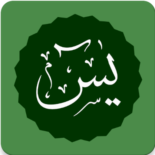 Yasin & Tahlil - Dzikir Doa